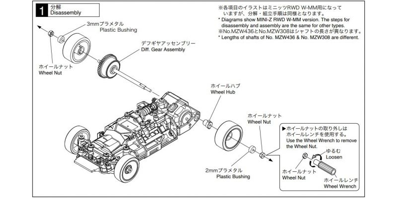 Ball Differential SetⅡMR03MM/MMⅡ/RM/HM MZW436