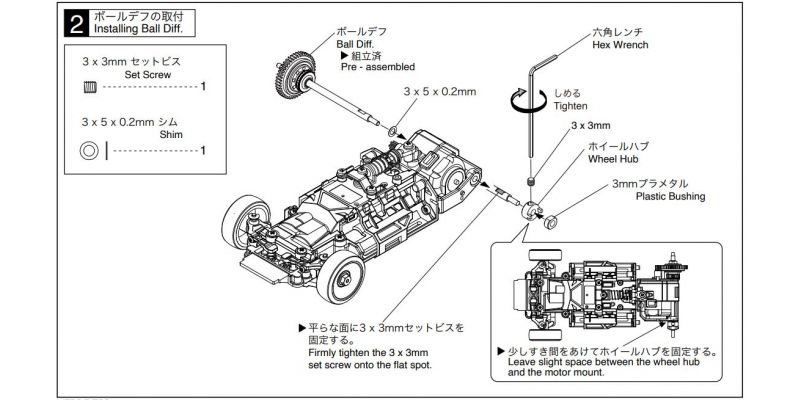 Ball Differential SetⅡMR03MM/MMⅡ/RM/HM MZW436