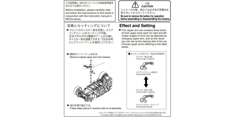 Caster Setting Upper Arm Set (MR-03) MZW445B