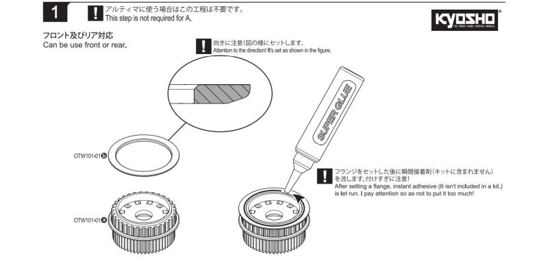 DIS - OTW101B Ball Diff (for Belt Drive/OPTIMA) OTW101
