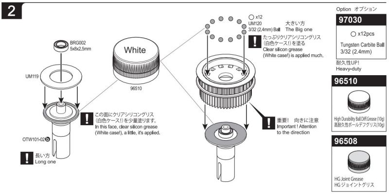 DIS - OTW101B Ball Diff (for Belt Drive/OPTIMA) OTW101