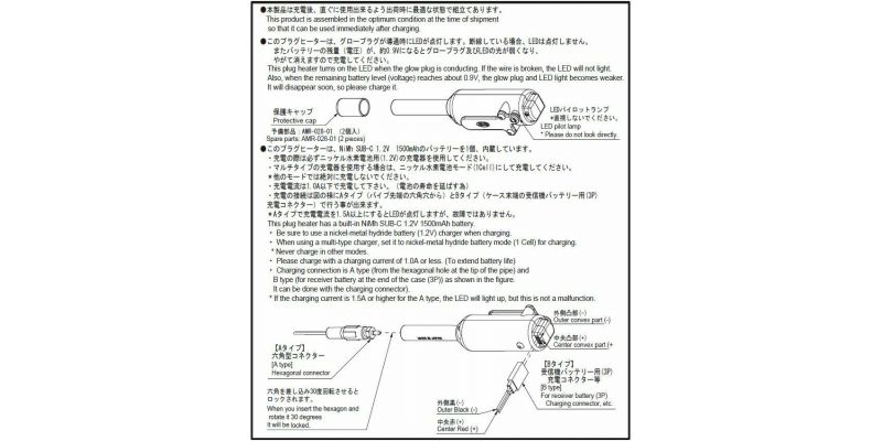 AMR028W AMR Plug Heater White with LED
