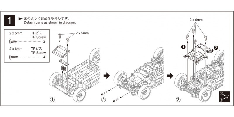 Gyro Unit Set(for MR-03) MZW405