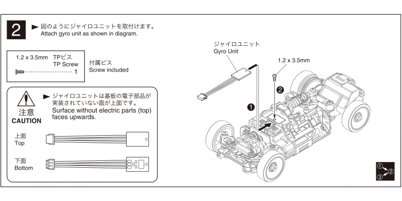 Gyro Unit Set(for MR-03) MZW405