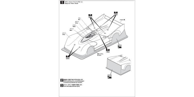 Alpha-2 Non Decoration Body Set (PLAZMA Mk3/FANTOM EP) EFB003