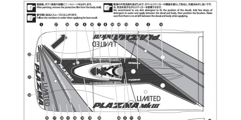 Alpha-2 Non Decoration Body Set (PLAZMA Mk3/FANTOM EP) EFB003