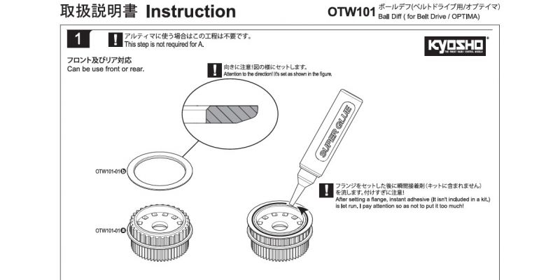 Ball Diff (for Belt Drive/OPTIMA) OTW101C