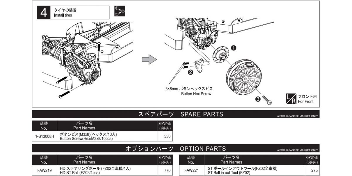 HD Front hub (FZ02/2pcs) FAW205